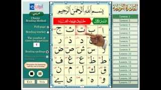 Al Noorania lesson 1 amp 2  Qaidah Al Nourania [upl. by Nafets]