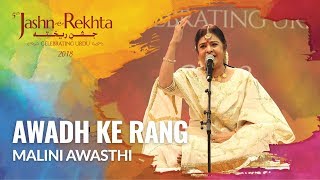 Awadhi Folk Songs Medley by Malini Awasthi  5th JashneRekhta 2018 [upl. by Inat]