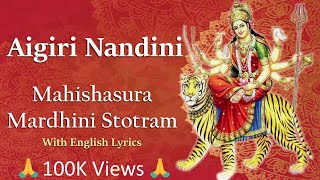 Aigiri Nandini With Lyrics  Happy Navaratri 2024 Mahishasura Mardini Stotram  By Sowmya Grama [upl. by Roid]