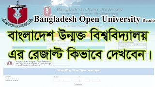 How to see results of Bangladesh Open University  BOU Results [upl. by Nnylyam403]