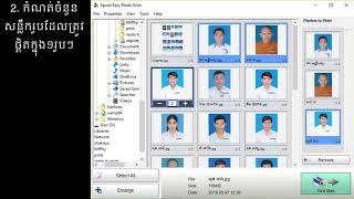 How to Print Photo using Epson Easy Photo Print [upl. by Ruff]