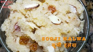 How to make Semolina Pudding Suji Halwa  सूजी हलवा  Quick Recipe [upl. by Edelstein733]