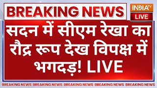 CM Rekha Gupta Delhi Assembly LIVE सदन में रेखा का रौद्र रूप देख विपक्ष में भगदड़ Arvind Kejriwal [upl. by Etakyram]