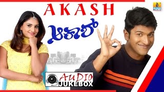 Akash Kannada Movie  Audio Jukebox  Puneeth Rajkumar Ramya  Jhankar Music [upl. by Hickie29]