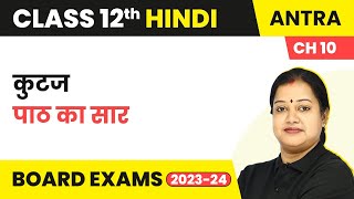 Class 12 Hindi Antra Gadya Khand Chapter 10  Kutaj  Summary 2022  23 [upl. by Rock]